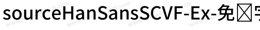 sourceHanSansSCVF-Ex字体转换