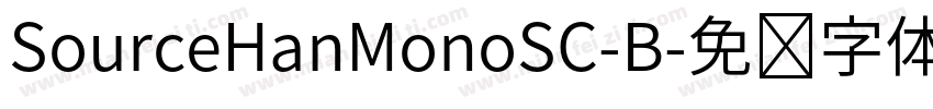 SourceHanMonoSC-B字体转换