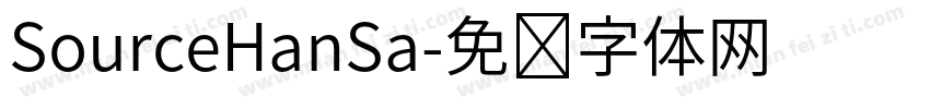 SourceHanSa字体转换