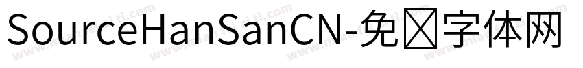 SourceHanSanCN字体转换
