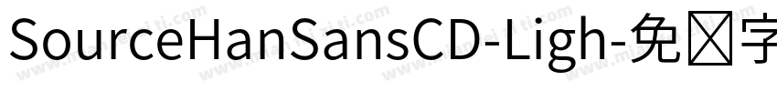SourceHanSansCD-Ligh字体转换