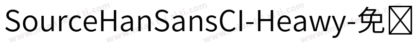 SourceHanSansCI-Heawy字体转换