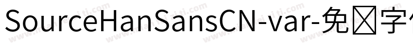 SourceHanSansCN-var字体转换