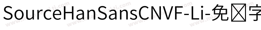 SourceHanSansCNVF-Li字体转换