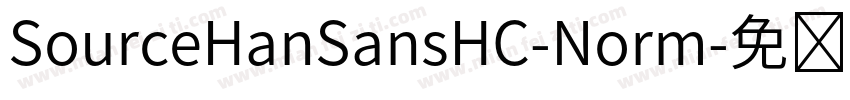 SourceHanSansHC-Norm字体转换