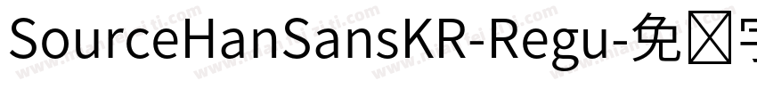 SourceHanSansKR-Regu字体转换