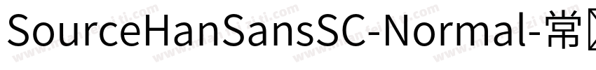 SourceHanSansSC-Normal-常规字体转换