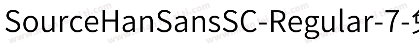 SourceHanSansSC-Regular-7字体转换