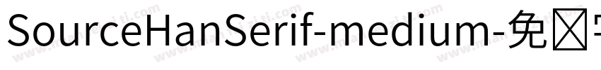 SourceHanSerif-medium字体转换