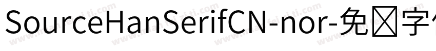 SourceHanSerifCN-nor字体转换