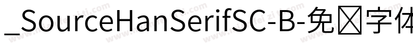 _SourceHanSerifSC-B字体转换