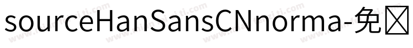 sourceHanSansCNnorma字体转换