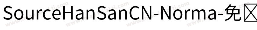 SourceHanSanCN-Norma字体转换