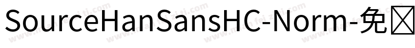 SourceHanSansHC-Norm字体转换