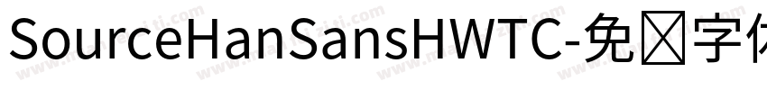 SourceHanSansHWTC字体转换