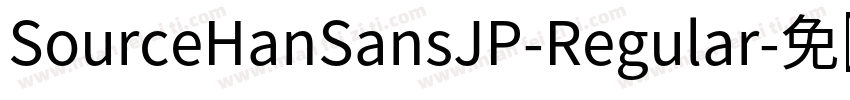 SourceHanSansJP-Regular字体转换