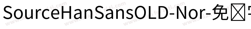 SourceHanSansOLD-Nor字体转换