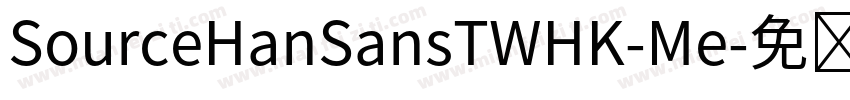 SourceHanSansTWHK-Me字体转换