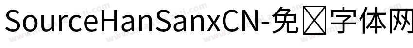 SourceHanSanxCN字体转换