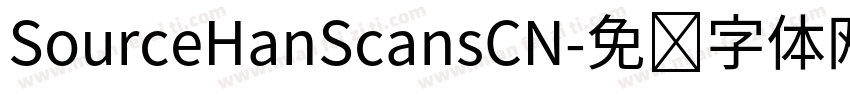 SourceHanScansCN字体转换