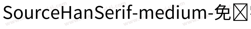 SourceHanSerif-medium字体转换