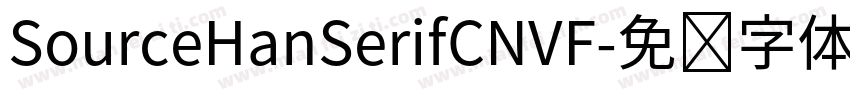 SourceHanSerifCNVF字体转换