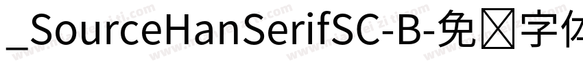 _SourceHanSerifSC-B字体转换