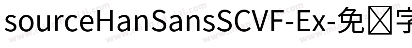 sourceHanSansSCVF-Ex字体转换