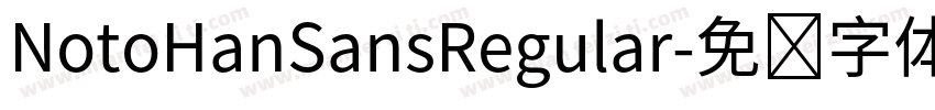 NotoHanSansRegular字体转换