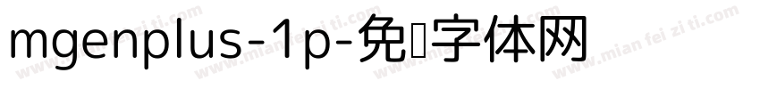 mgenplus-1p字体转换