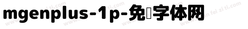 mgenplus-1p字体转换