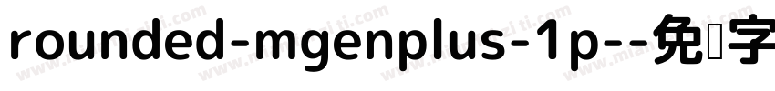 rounded-mgenplus-1p-字体转换