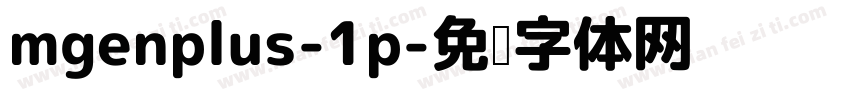 mgenplus-1p字体转换