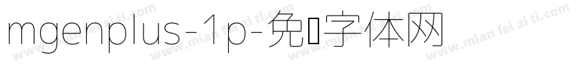 mgenplus-1p字体转换