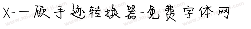 X-一顾手迹转换器字体转换