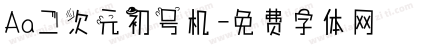 Aa二次元初号机字体转换