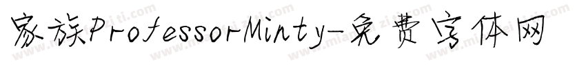 家族ProfessorMinty字体转换