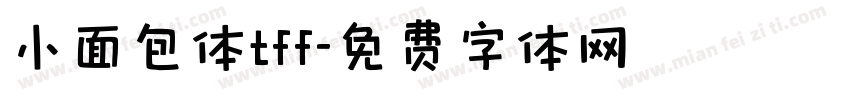 小面包体tff字体转换