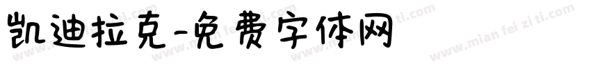 凯迪拉克字体转换