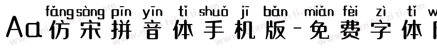 Aa仿宋拼音体手机版字体转换