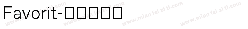 Favorit字体转换
