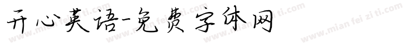 开心英语字体转换