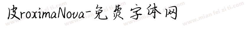 皮roximaNova字体转换