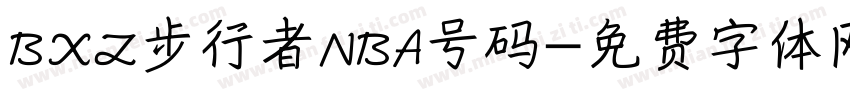 BXZ步行者NBA号码字体转换