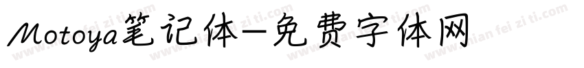 Motoya笔记体字体转换
