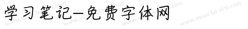 学习笔记字体转换