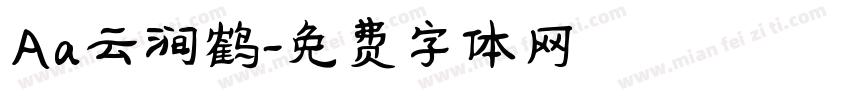 Aa云涧鹤字体转换