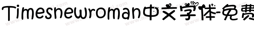 Timesnewroman中文字体字体转换