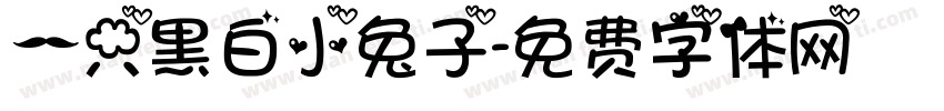 一只黑白小兔子字体转换