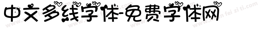 中文多线字体字体转换